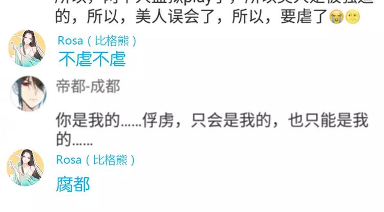 第51话 质问100
