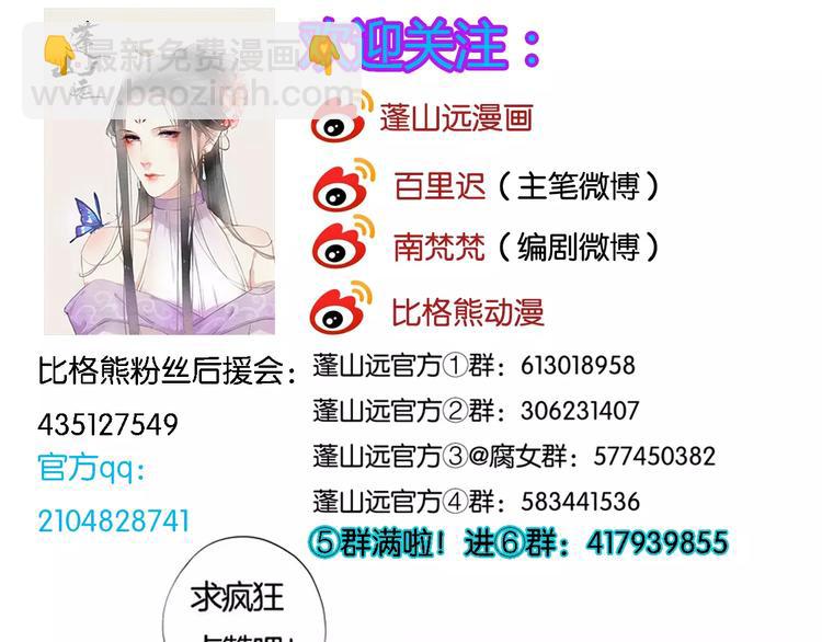 第51话 质问101