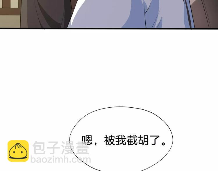 第51话 质问20