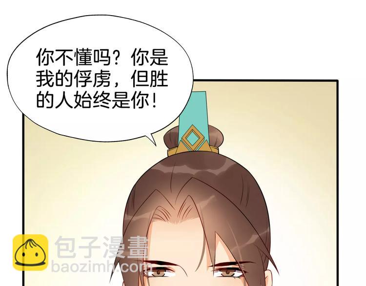 第51话 质问50