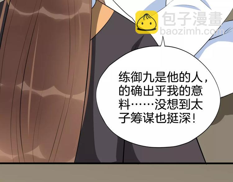 第51话 质问59