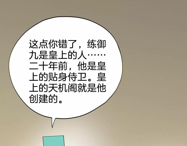 第51话 质问60