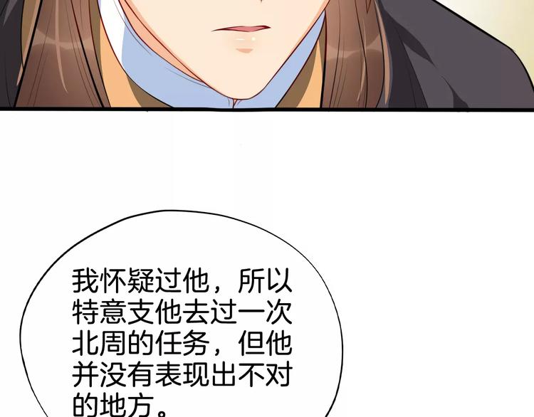 第51话 质问68