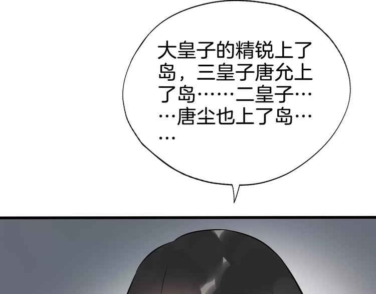 第51话 质问70