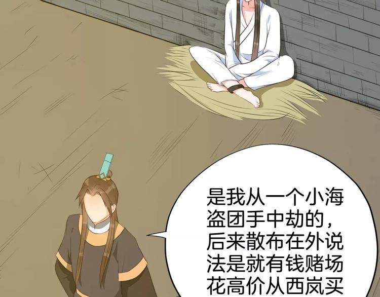 第51话 质问8