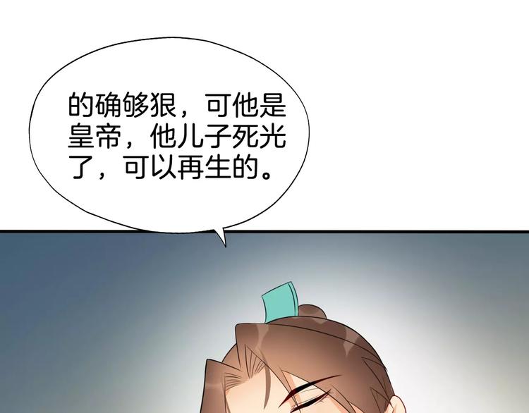 第51话 质问89