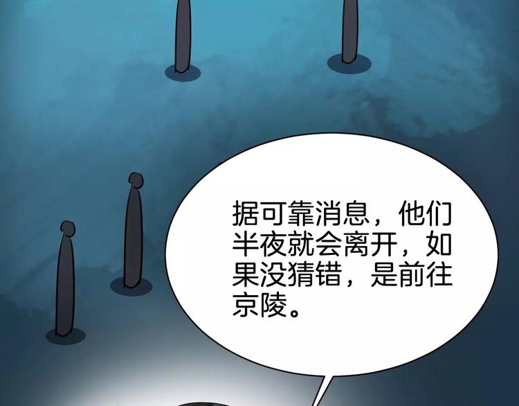 第52话 有刺客111