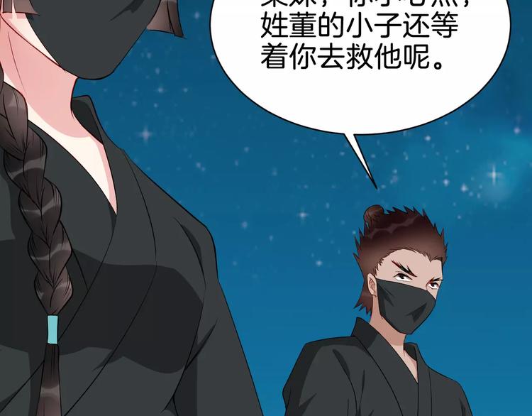 第52话 有刺客116