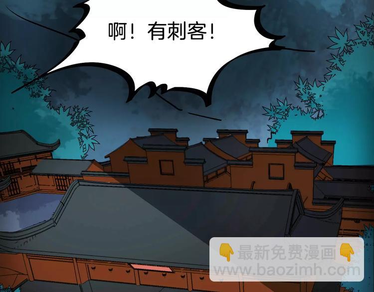 第52话 有刺客121