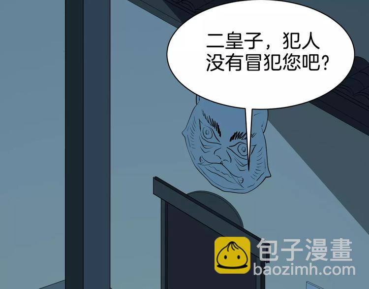 第52话 有刺客19