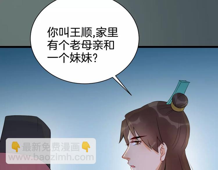 第52话 有刺客21