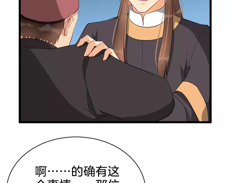 第52话 有刺客26