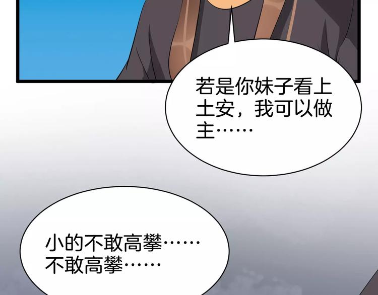 第52话 有刺客30