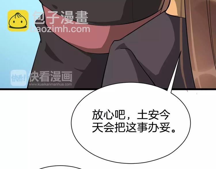 第52话 有刺客38