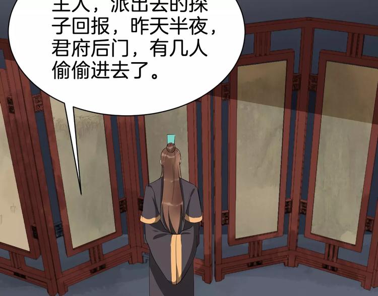第52话 有刺客47