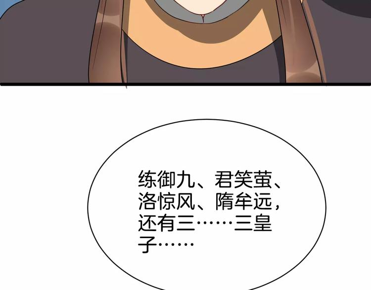 第52话 有刺客55