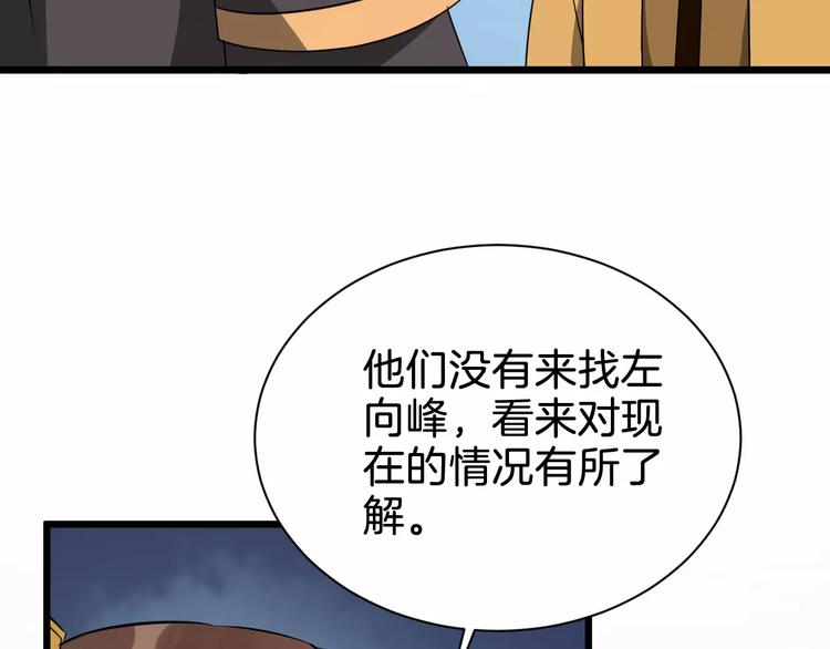 第52话 有刺客57