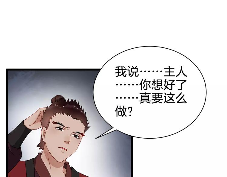 第52话 有刺客73