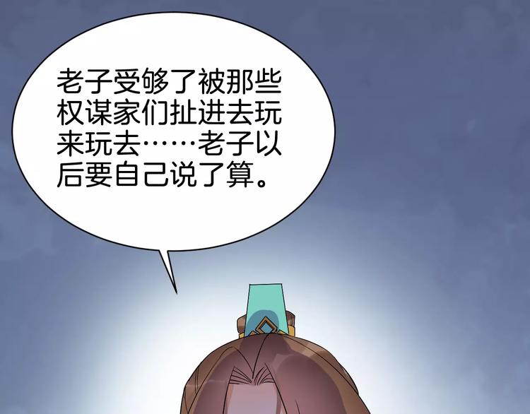 第52话 有刺客76