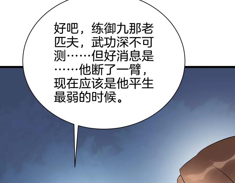 第52话 有刺客79