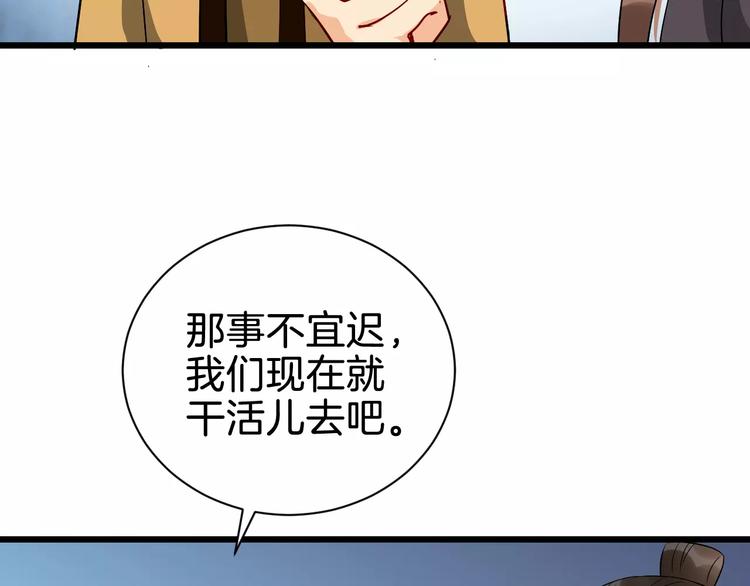 第52话 有刺客81