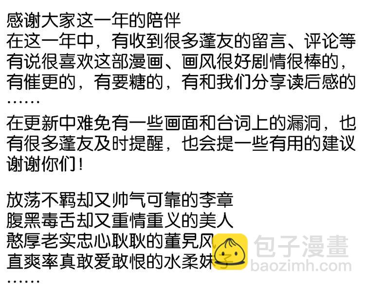 最终话 分别170