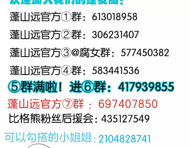最终话 分别174