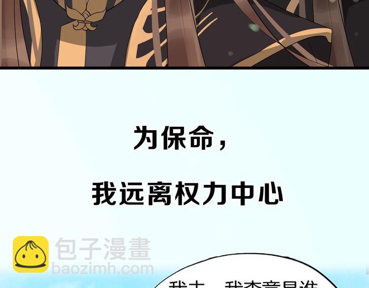 序章 第二季回归 共看盛世繁华10