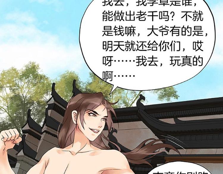 序章 第二季回归 共看盛世繁华11