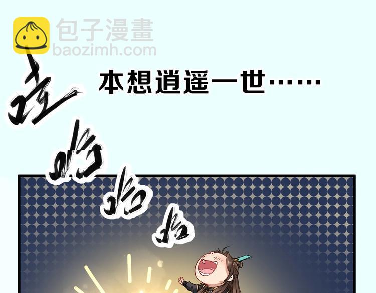 序章 第二季回归 共看盛世繁华13