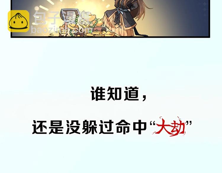 序章 第二季回归 共看盛世繁华14