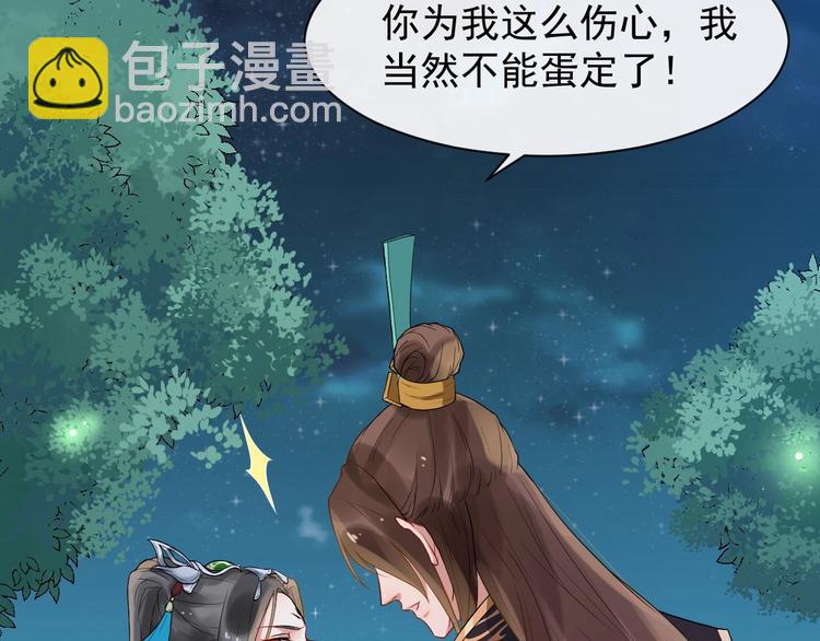 序章 第二季回归 共看盛世繁华28