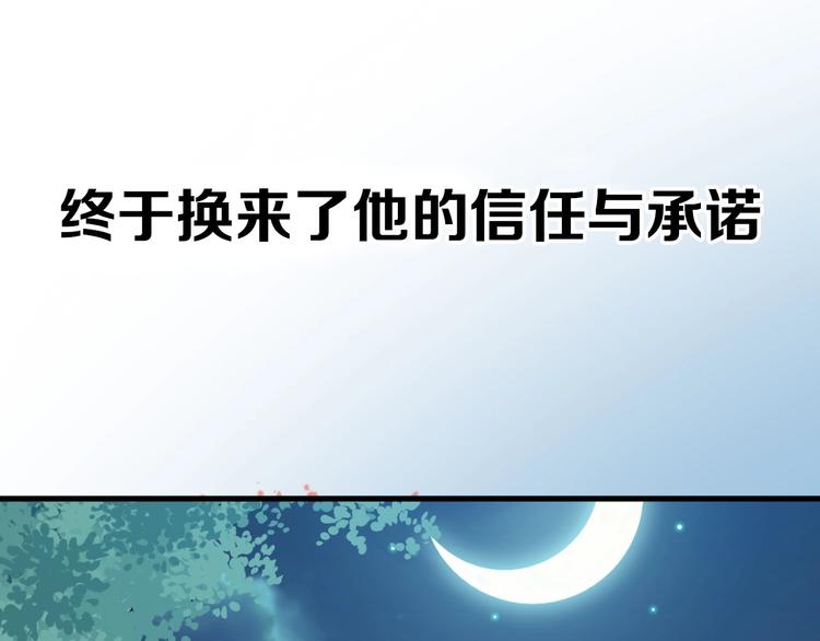 序章 第二季回归 共看盛世繁华33
