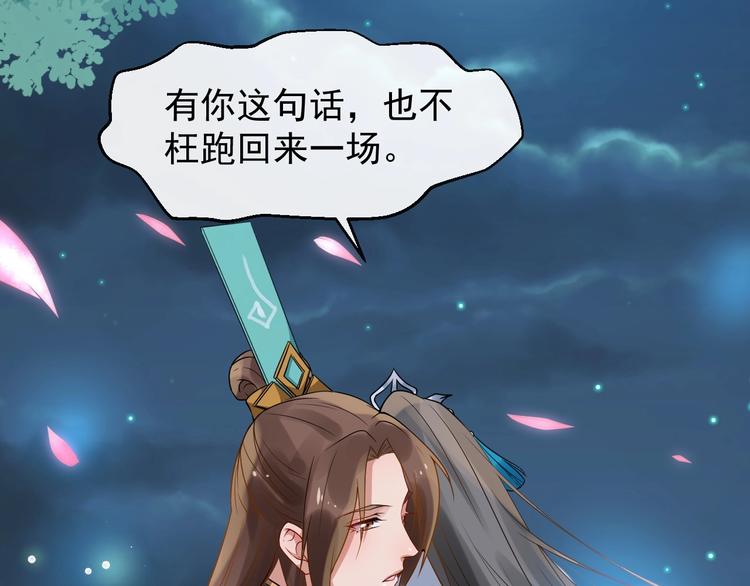 序章 第二季回归 共看盛世繁华34
