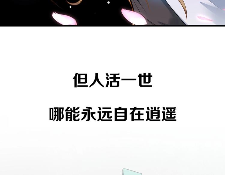 序章 第二季回归 共看盛世繁华36