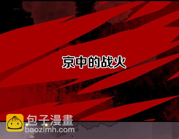 序章 第二季回归 共看盛世繁华42