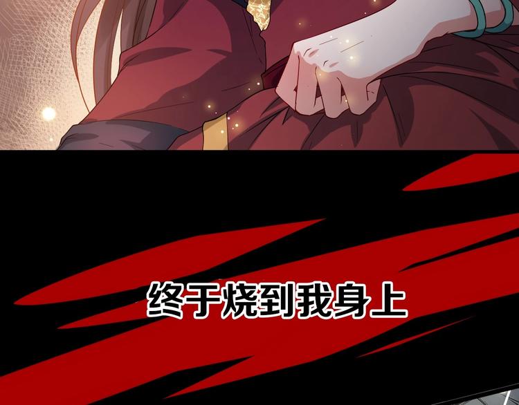 序章 第二季回归 共看盛世繁华45