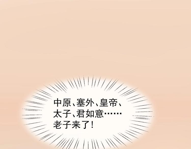 序章 第二季回归 共看盛世繁华54