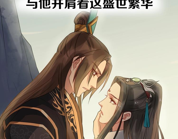 序章 第二季回归 共看盛世繁华57