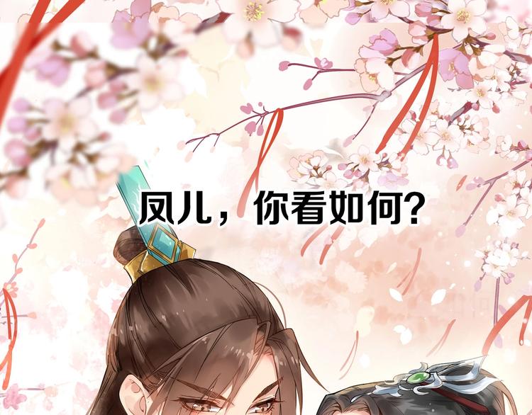 序章 第二季回归 共看盛世繁华61