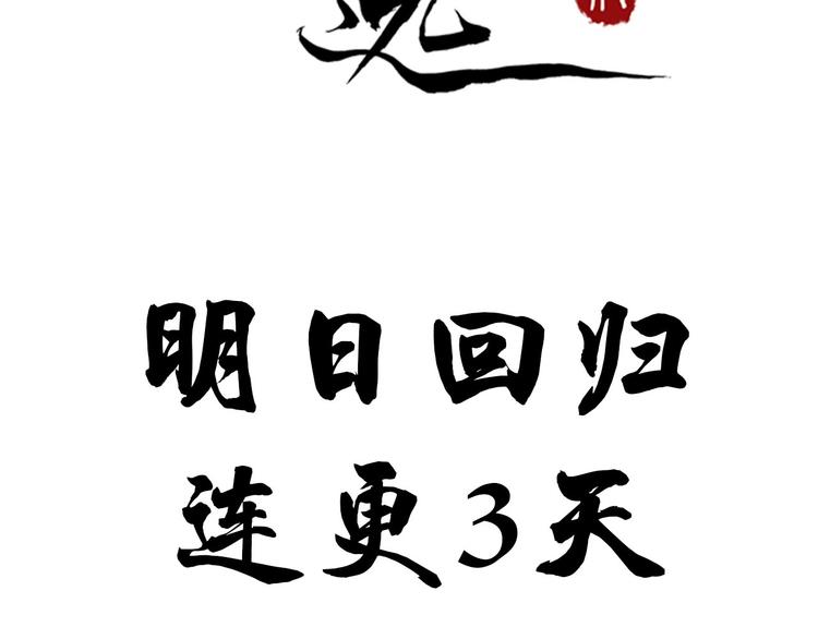 序章 第二季回归 共看盛世繁华64