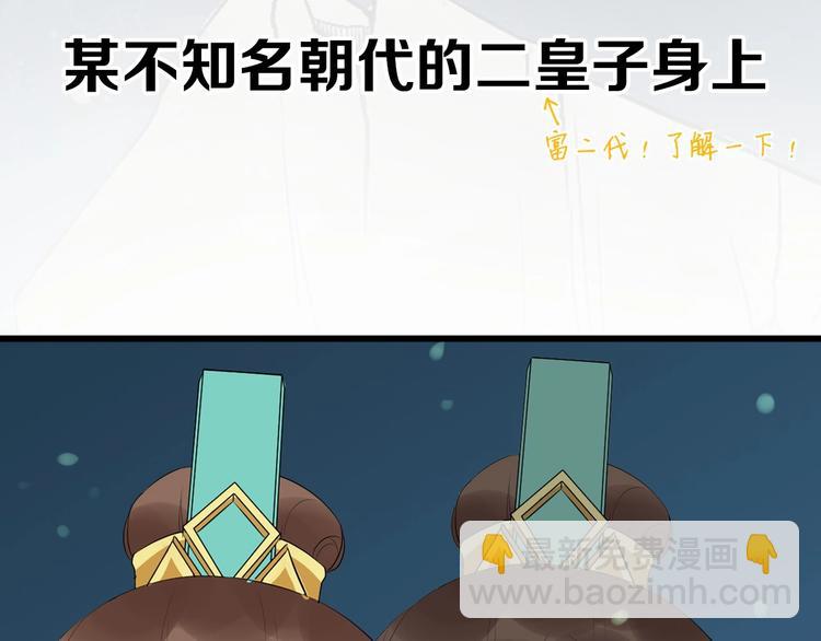 序章 第二季回归 共看盛世繁华8