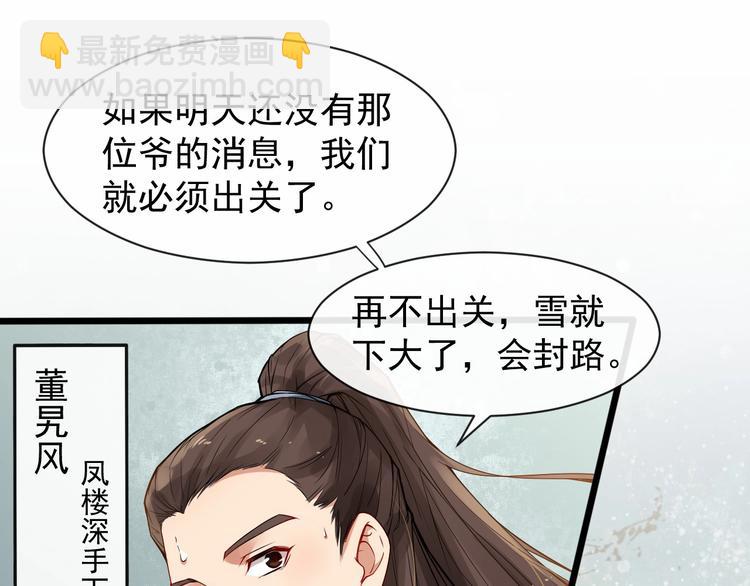 第二季第1话 置之死地60