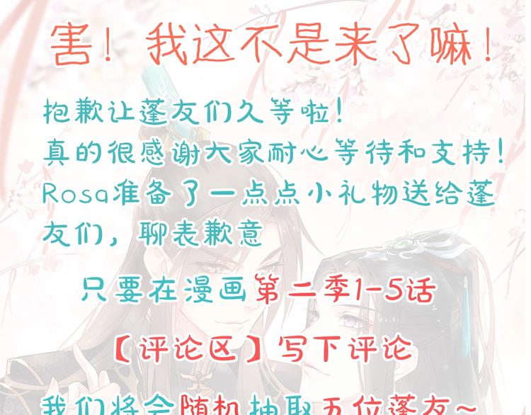 第二季第1话 置之死地77