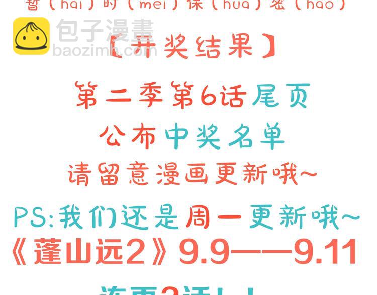 第二季第1话 置之死地80