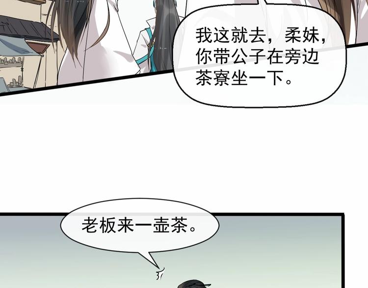 第二季 第2话 最后一面25