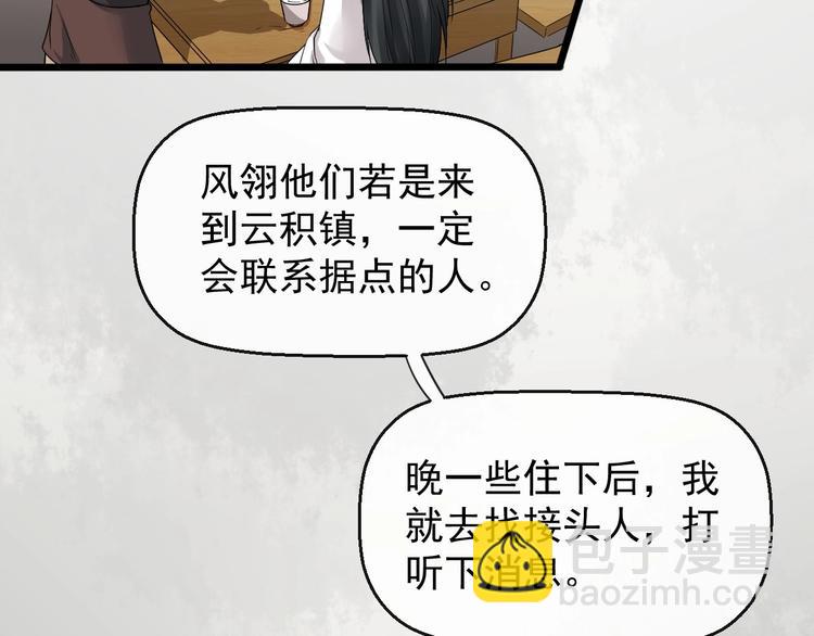 第二季 第2话 最后一面28