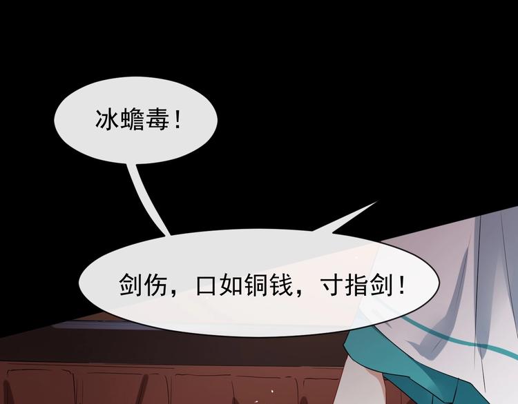 第二季 第2话 最后一面62
