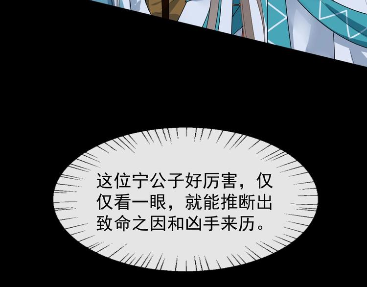 第二季 第2话 最后一面66