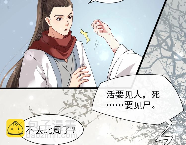 第二季 第2话 最后一面7